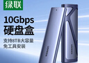 绿联M.2 NVMe固态硬盘盒 Type-C3.2移动硬盘盒 适用笔记本电脑iPhone 16手机外接SSD硬盘盒 铝合金散热 实拍图