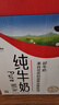 辉山自营牧场纯牛奶250ml*12盒 3.1g乳蛋白 牛奶礼盒装 营养牛奶早餐 实拍图