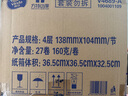 维达（Vinda）卷纸 棉韧有芯卷纸4层160克*27卷 卫生纸 厚韧耐用 新旧随机发货 实拍图