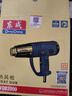 东成热风枪WQB-2000大功率塑料焊接汽车贴膜热风机电动工具 实拍图
