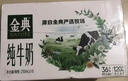 伊利金典纯牛奶整箱 250ml*16盒 3.6g乳蛋白 礼盒装 实拍图