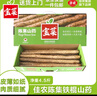 佳农宝菜河北铁棍山药净重4.5斤30-40cm新鲜山药礼盒源头直发 实拍图