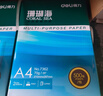 得力（deli）珊瑚海A4打印纸 70g500张单包复印纸 双面草稿纸 打印作业 书写绘画7362【销冠系列】 实拍图