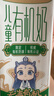 蒙牛未来星有机儿童奶190ml*12盒 高品质奶源 亲和好吸收 送礼盒装 实拍图