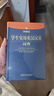 外研社学生实用英汉汉英词典 实拍图