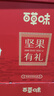 百草味坚果礼盒1235g/10件 含夏威夷果榛子每日坚果礼品团购送礼 实拍图
