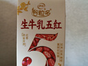 伊利谷粒多生牛乳五红 200ml*16盒年货礼盒装  实拍图