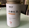 福茗源茶叶 小种红茶正山 浓香花香型2026新茶武夷红茶叶自己喝罐装125g 实拍图