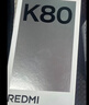 小米 REDMI K80 国家补贴 第三代骁龙 8 6550mAh大电池 澎湃OS 雪岩白 12GB+256GB 红米5G手机 实拍图
