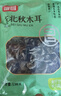 富昌 东北秋木耳138g 无根肉厚小秋耳片耳煲汤凉拌火锅材料特产干货 实拍图
