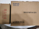 苏泊尔（SUPOR）电热水龙头速热家用即热式免安装快速加热厨宝小型电热水器冷热两用过水热厨房 恒温不锈钢+漏保 实拍图