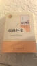 儒林外史 人教版名著阅读课程化丛书 初中语文教科书配套书目 九年级下册 实拍图