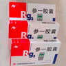 有效期至2026/6/30 [亚泰] 参一胶囊10mg*16粒/盒 晒单实拍图