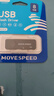 移速（MOVE SPEED）8GB U盘 USB2.0 招标投标u盘 即插即用 稳定读写 企业竞标助力优盘 黑武士系列 实拍图