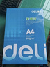 得力（deli）莱茵河A4打印纸 80g500张*8包一箱 口碑优选复印纸 双面加厚草稿纸 整箱4000张 7414【采购优选】 实拍图