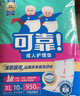 可靠（COCO）成人护理垫XL120片(60*90cm)加厚老年人隔尿垫产褥垫一次性床垫 实拍图