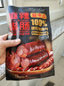 腿中王正宗腊肠四川味二八肥瘦麻辣香肠特产非烟熏腊肉腊味麻辣腊肠200g 实拍图