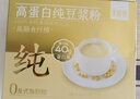 十月稻田 米她她 高蛋白纯黄豆豆浆粉(20g*20条) 无糖谷物蛋白 早餐冲饮 实拍图