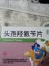 财咪 宠物消炎药猫咪狗泌尿炎症牙耳炎皮肤头孢羟氨苄0.125g*6片 实拍图