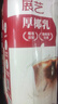 展艺 烘焙原料 厚椰乳 生椰拿铁椰浆奶茶椰子汁 植物蛋白饮料 1L 实拍图
