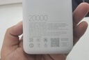 小米（MI）【3C认证】小米充电宝 自带线 快充版 20000 33W 浅灰色 可上飞机/火车 可充手机平板笔记本耳机 实拍图