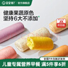 宝宝馋了手指馒头果蔬营养小馒头儿童早餐面点早茶半成品享宝宝婴儿食谱 【面点任选】果蔬手指馒头 160g/袋 实拍图