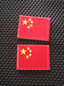 京霁衣服国旗布贴标胸贴五星红旗臂章刺绣自粘补丁贴牌中国风潮牌辅料 红旗布贴【7.8*5.6cm/2个装】 实拍图