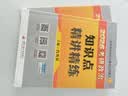 【官方店】肖秀荣2027考研政治 肖秀荣1000题精讲精练 可搭徐涛腿姐张宇李永乐汤家凤张剑考研真相 【高分五套】肖四肖八+精讲精练+1000题+时政 实拍图
