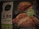 必品阁（bibigo）王煎饺 什锦粉条猪肉210g 6只装 蒸煎饺营养饺子速冻生鲜早餐年货 实拍图
