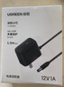 绿联12V/2A电源适配器通用显示器硬盘盒路由器电脑散热器光猫机顶盒摄像头DC圆孔电源充电线1.5米20359 实拍图