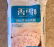 香雪面粉 尚品雪花粉 小麦粉 中筋面粉 10斤 实拍图