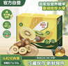 佳沛（zespri）新西兰  阳光金奇异果16粒礼盒经典果单果约 77-103g 水果 猕猴桃 实拍图