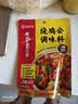 海底捞烧鸡公调料180g 川菜调料烧鸡公煲干锅红烧肉家庭聚会调料  实拍图