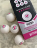 蝴蝶三星级乒乓球6只装专业大赛比赛用球R40+白色 实拍图