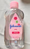 强生Johnson婴儿润肤油300ml 新生儿抚触油宝宝按摩油可去头垢 实拍图