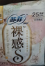 苏菲裸感S极上日用卫生巾25cm13片透气无感保护姨妈巾自营官方旗舰店 实拍图