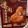 黄金香即食黑猪爆肉烤肠360g/10个火腿肠午餐肉烧烤食材火山石烤肠热狗  实拍图