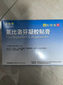 【原研进口】泽普思 氟比洛芬凝胶贴膏40mg*6贴 2盒装 消炎镇痛 骨关节炎肩周炎肌肉肿痛 泰德制药 实拍图