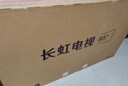 长虹电视65D55H 65英寸4K超高清 144Hz  2+64GB大内存 LED液晶平板电视机 国家补贴20% 实拍图