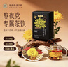 贡苑金丝皇菊花决明子枸杞蒲公英320g共40包金银花特凉肝草护级熬夜茶 实拍图
