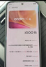 vivo iQOO 15 16GB+512GB 凌云 第五代骁龙8至尊版 2K 三星珠峰屏 国家补贴 iqoo15游戏电竞手机 实拍图