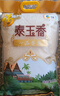 福临门 泰玉香 一品香米 长粒米 20斤/袋（新旧包装交替发货） 实拍图