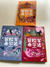 冒险家希尔达第1辑套装全3册吴主任推荐蓝发女孩幻想儿童文学小说奇幻冒险题材故事小学生一二三四五六年级寒假阅读书籍 实拍图
