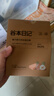 谷本日记蛋白棒能量棒0反式脂肪减脂轻食代餐饱腹零食高纤维健身食品 榛子 实拍图