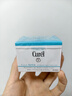 珂润（Curel）保湿滋润乳霜40g 面霜补水保湿霜敏感肌适用成毅代言圣诞礼物 实拍图