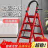 忆琳居梯子家用安全人字梯折叠梯伸缩多功能楼梯便捷扶梯加厚红色四步 实拍图