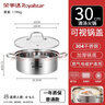 荣事达（Royalstar）火锅专用锅304不锈钢火锅汤锅清汤盆燃气电磁炉通用30cm 实拍图
