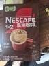 雀巢（Nestle）【樊振东同款】1+2特浓低糖*速溶咖啡三合一冲调饮品90条1170g 实拍图