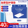 Love Shore成人护理垫老人用一次性隔尿垫尿不湿婴儿产褥垫大号40片80x90cm  实拍图