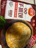 三全原味手抓饼900g10片装 早餐半成品家庭面点儿童卷饼速食食品 实拍图
